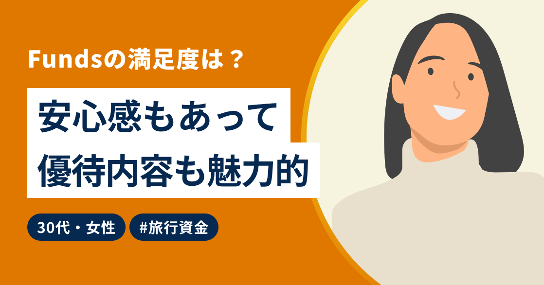 【ご利用体験談】定期的に入る分配金が嬉しい!高すぎない利回りも逆に安心ポイントでした