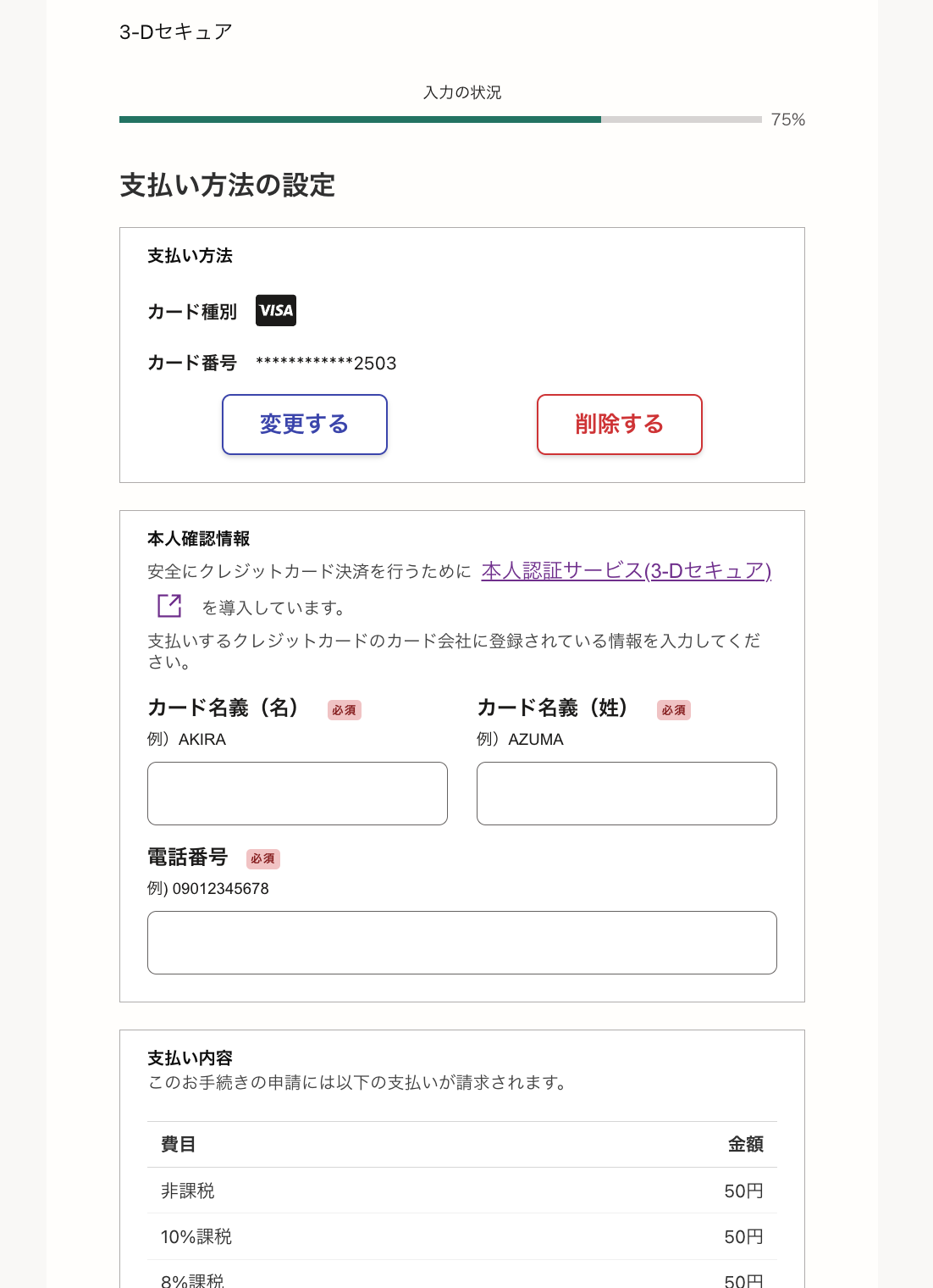 支払いの依頼がきたらどうしたらいいですか | よくあるご質問 | Graffer