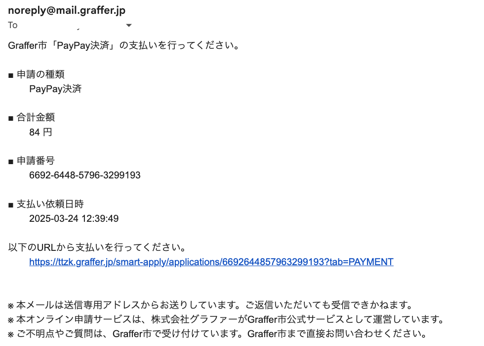 よくあるご質問 | Graffer, Inc. 株式会社グラファー