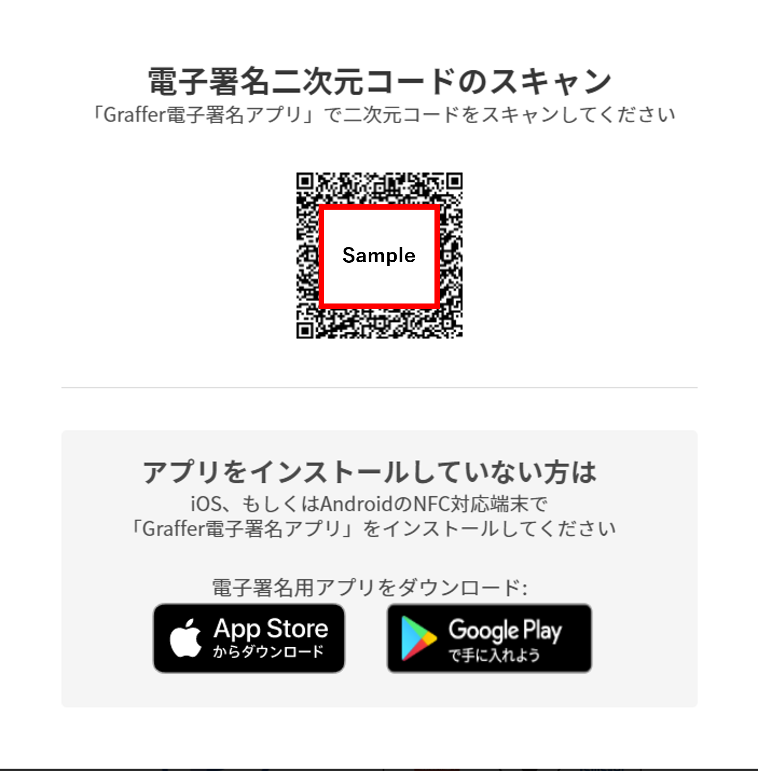 よくあるご質問 | Graffer, Inc. 株式会社グラファー