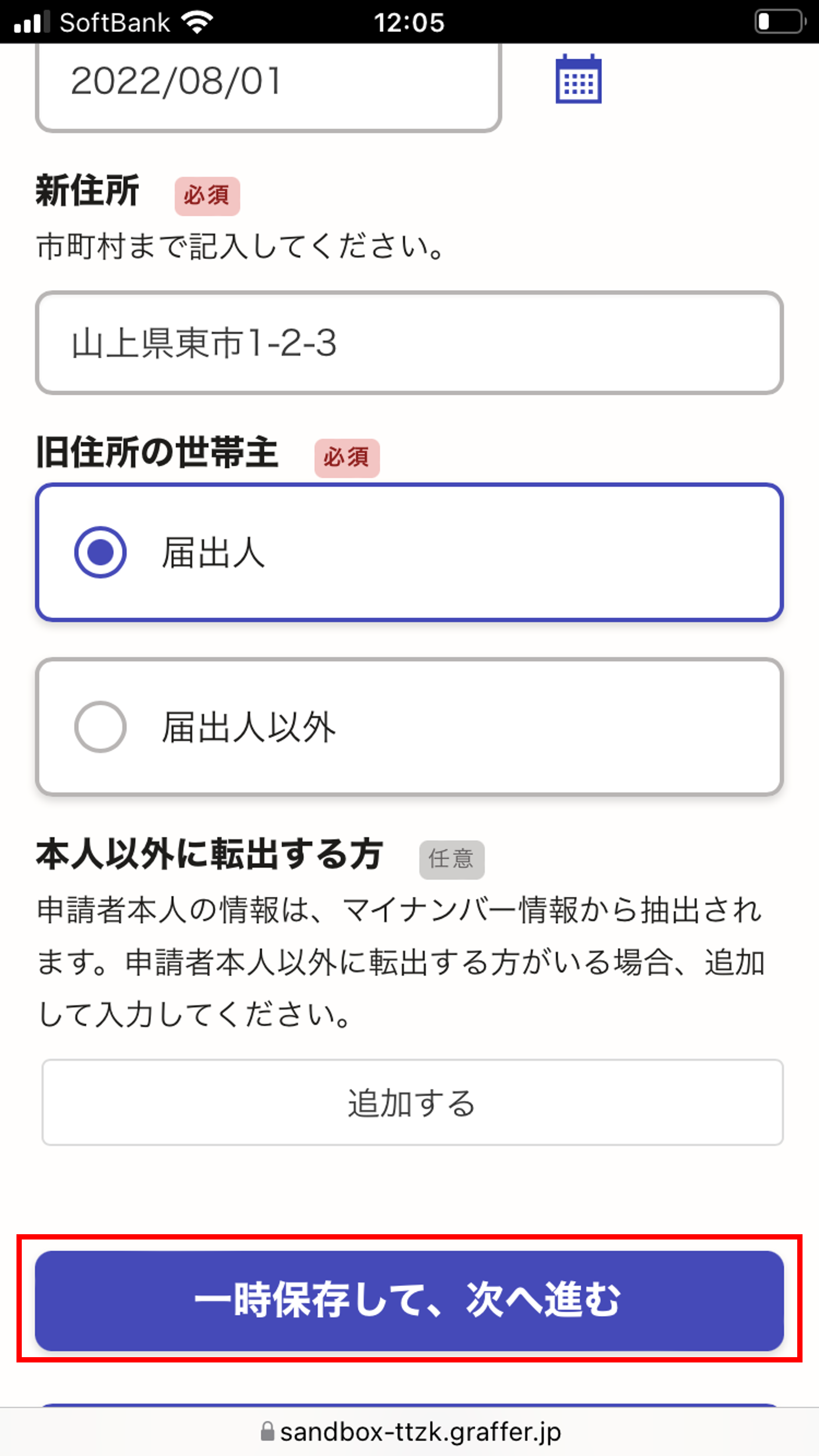 よくあるご質問 | Graffer, Inc. 株式会社グラファー