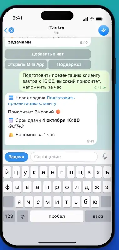 A demo with test data: recording a voice message in a private chat with the bot, and the bot replying with a new task card (interface in Russian)