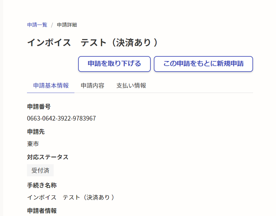 よくあるご質問 | Graffer, Inc. 株式会社グラファー