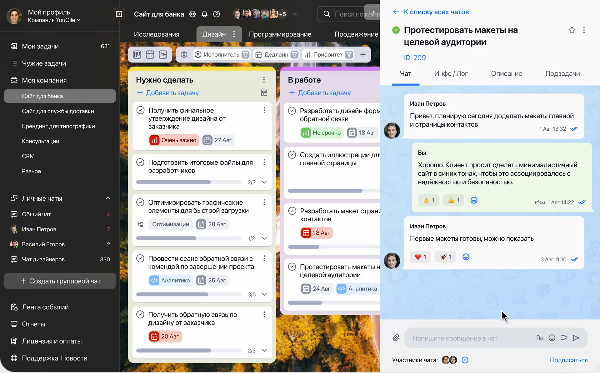 YouGile: доска и обсуждение выбранной задачи