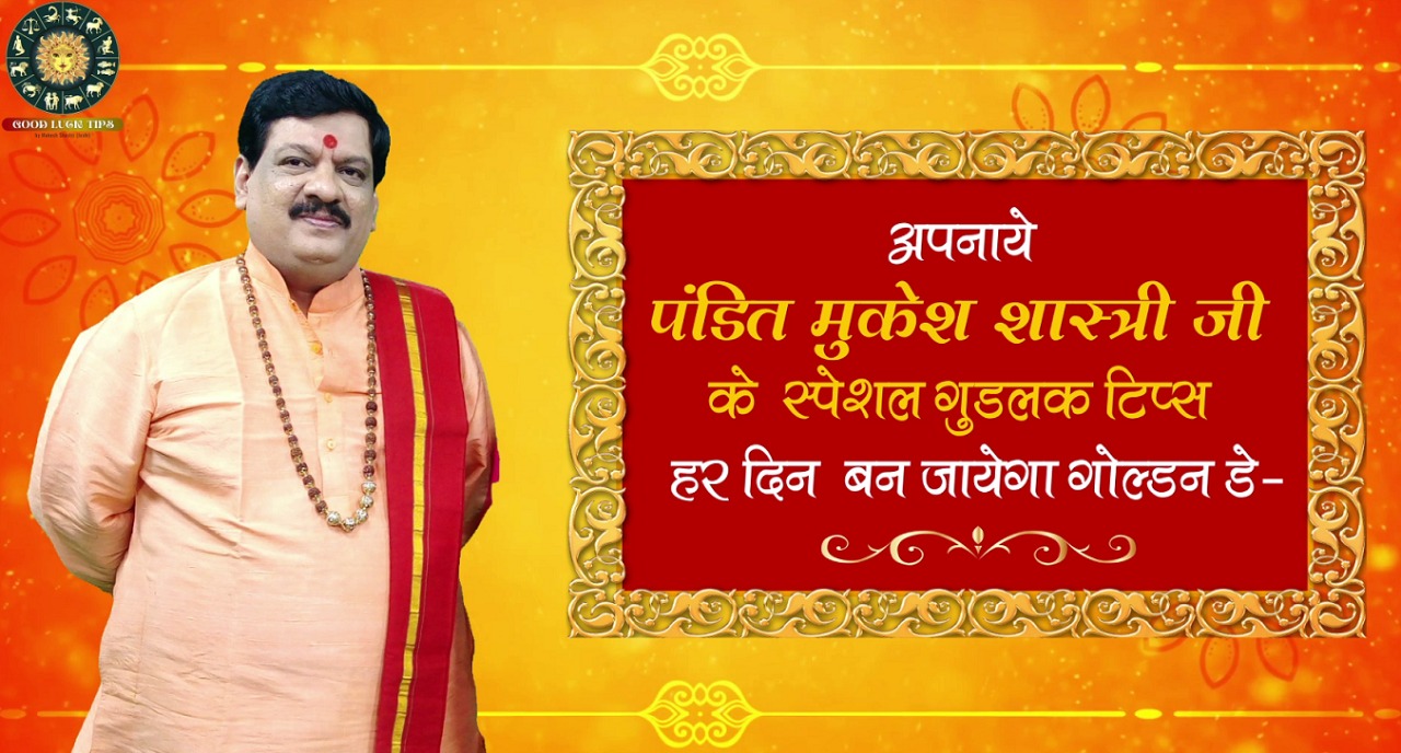 TODAY GOOD LUCK TIPS FOR GOOD HEALTH