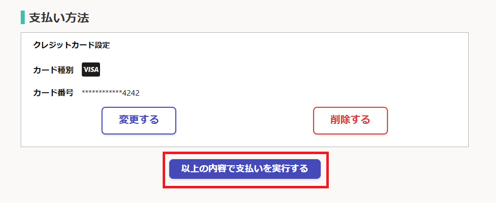 支払いの依頼がきたらどうしたらいいですか | よくあるご質問 | Graffer