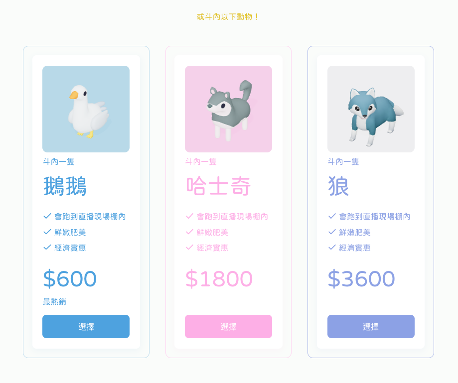 用山羌互動讓直播間更好玩並增加收益的技巧