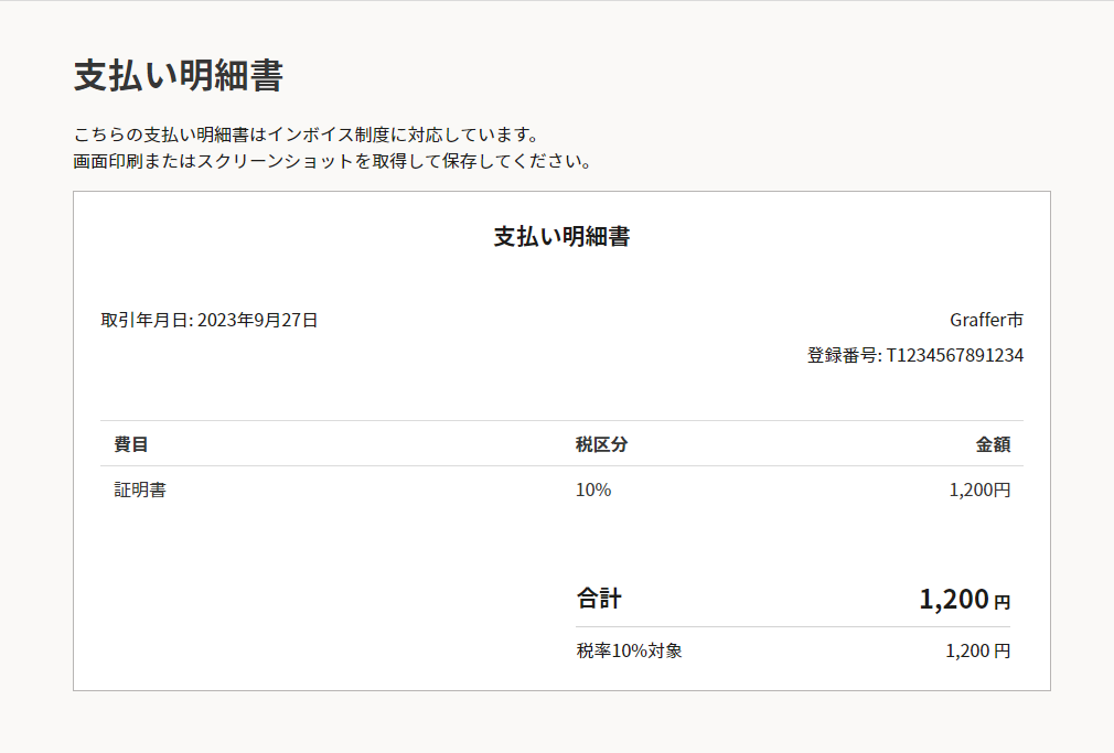 よくあるご質問 | Graffer, Inc. 株式会社グラファー