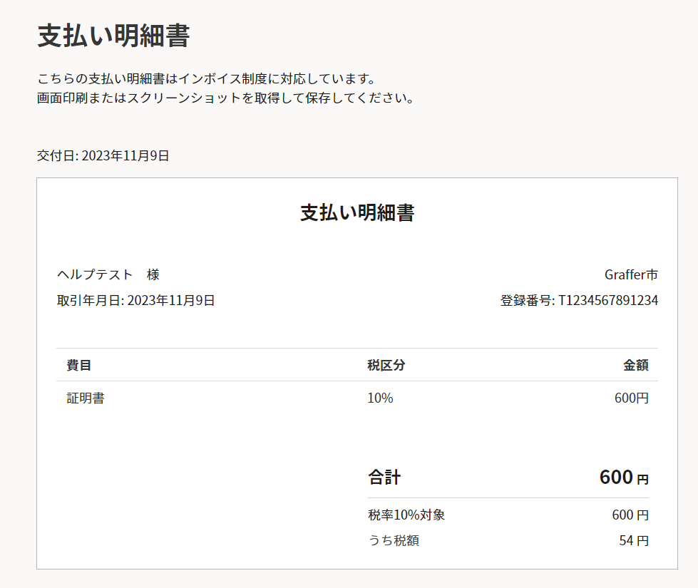 よくあるご質問 | Graffer, Inc. 株式会社グラファー