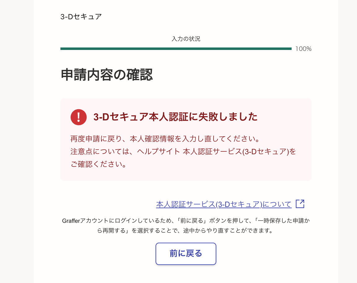 くらら様　確認用　購入不可 ごんごん様確認用 確認用6 スマートセンサオプション 【ZX-GT