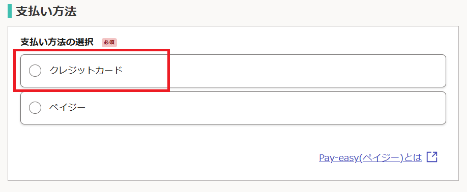 支払いの依頼がきたらどうしたらいいですか | よくあるご質問 | Graffer